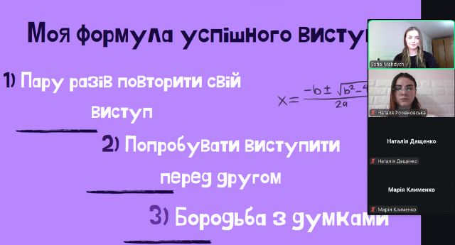 Слайд із формулою успіху від Магдич Софії